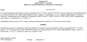 Как продолжить полномочия генерального директора?