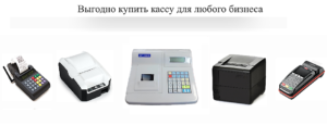 Можно ли установить терминал оплаты для ЕНВД