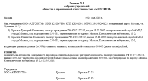 Может ли один человек быть директором сразу в нескольких организациях, являясь при этом их учредителем?