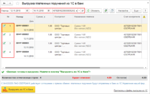 С 1 июня новые правила для платежных поручений