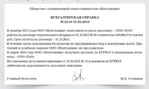 Списание кредиторской задолженности при ликвидации