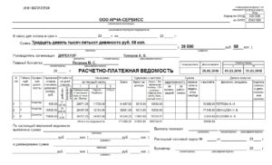 Какой поставить расчетный период в платежной ведомости на выдачу отпускных?