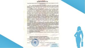 Какие доверенности должны быть удостоверены нотариально