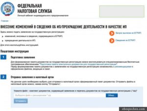 Надо ли уведомить налоговую инспекцию о смене основного вида деятельности?