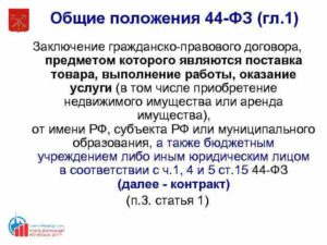 Заключение организации гражданско-правового договора с электриком