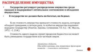 Распределение имущества при ликвидации организации