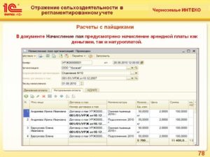 При аренде сельхозпредприятием земельных участков у пайщиков, кто должен перечислять НДФЛ, пайщик или предприятие