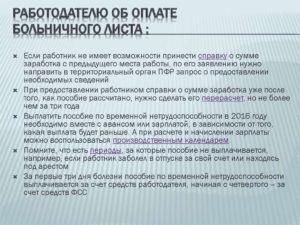 Если работник предоставил три больничных листа подряд в течении месяца,индивидуальный предприниматель оплачивает только первые три дня первого больничного, остальное ФСС? Как срочно нужно оплатить больничный лист
