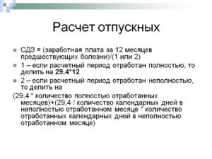 Отпуск в январе 2019 года: как считать дни отпуска (инструкция для бухгалтера)