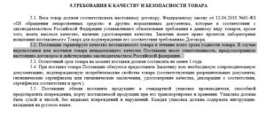 В договоре поставки оставшийся срок годности продукции на момент поставки можно ли его указать в %?