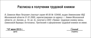Можно ли выдать трудовые книжки на руки сотрудникам