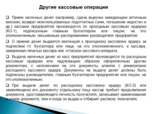 Как платежным агентам вести кассовые операции