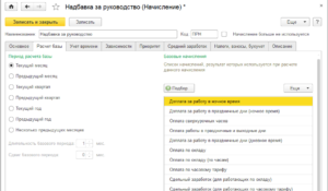 Доплата за работу в холодный период