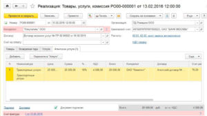 Учет операций по агентскому договору и проводки