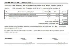 Какая должна быть дата принятия к учету электронного акта выполненных работ