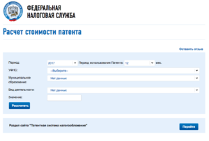 Стоимость патента для ИП в 2019 году по видам деятельности