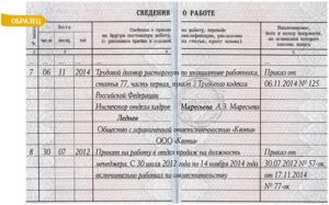 Если сотрудник, работающий в организации по совместительству, уволился с основного места работы