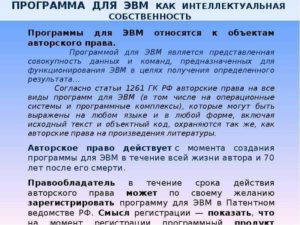 Учет расходов на приобретение неисключительных прав на программы ЭВМ