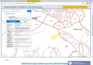 Продажа земли ниже кадастровой стоимости