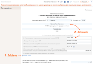Расходы на снятие фискальных отчетов ККТ при УСН