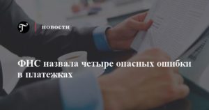 ФНС ввела новую обязанность для бухгалтеров