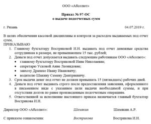 Кому можно выдать деньги под отчет