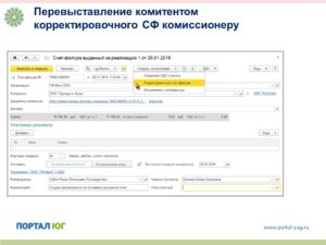 Можно ли перевыставлять стоимость электроэнергии другой организации