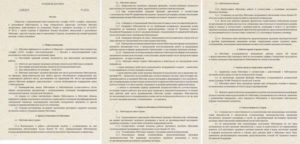 Как оформить трудовой договор с работником, который работает и в офисе и дистанционно.