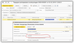Как отразить в бухгалтерском отчете приобретение компьютера