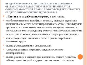Компенсация разницы в окладах работников во время замещения должностей