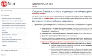 Можно ли открыть расчетный счет в другом банке, если ранее налоговая наложила ограничение на счет в банке котором отозвана лицензия?