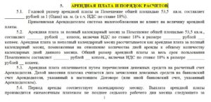 Как рассчитать арендную плату за автомобиль
