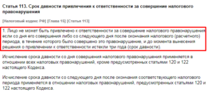 Срок давности привлечения к ответственности по кассовой дисциплине