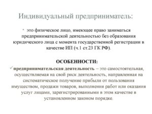 Может ли руководителем юридического лица работать Индивидуальный предприниматель