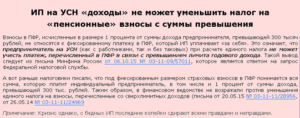 Почему упрощенцы должны избегать уплаты минимального налога за 2014 год