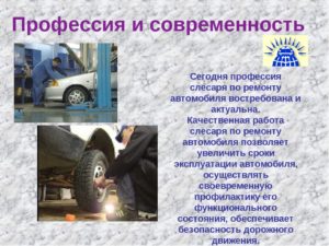 Нужно ли платить дополнительные взносы за вредность, если профессия слесарь по ремонту автомобилей?