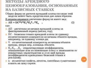 Как рассчитать сумму арендной платы при сдаче оборудования в аренду