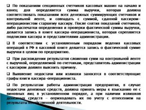 Как исправить ошибку, если кассир случайно провел оплату по карте как наличный расчет?