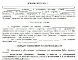 Составление договора на выполнение работ с использованием оборудования заказчика