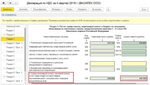Какие разделы декларации должен заполнить налоговый агент, который не является плательщиком НДС?