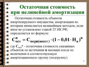 По какой стоимости можно продать физическому лицу основное средство, если остаточная стоимость равна нулю