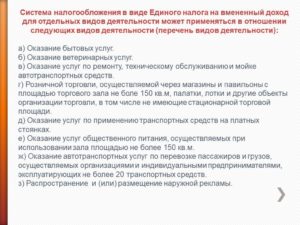 Выбор системы налогообложения для деятельности по оказанию услуг ксерокопирования