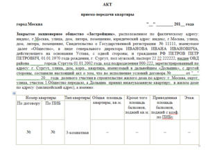 Передача в счет выполненных работ квартиры, по договору долевого участия