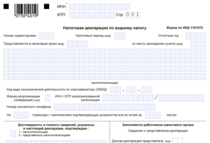 Справка к налоговой декларации по ЕСХН