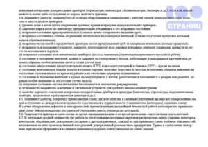 Правомерно ли переводить машинистов котельной на летний период слесарями