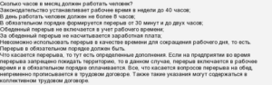 Сколько часов максимально может работать водитель предприятия в течение дня?