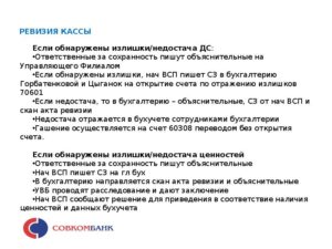 Как быть, если в кассе образовались излишки