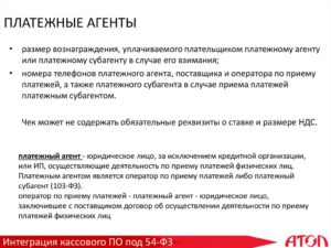 Кто является платежным агентом