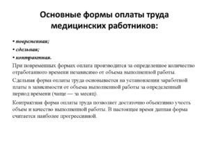 С 1 июля меняется порядок оплаты труда