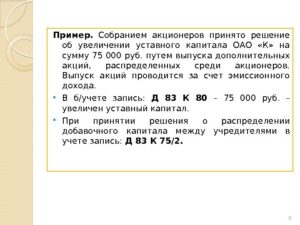 Может ли уставный капитал стать равным нулю?